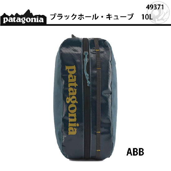 patagonia #49371 ブラックホール・キューブ 10L - 自転車・パタゴニア patagonia #49371 ブラックホール・キューブ 10L - 自転車・パタゴニア