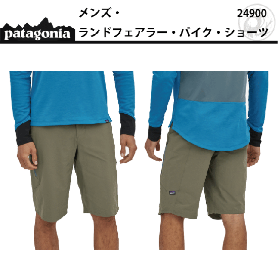 patagoniaメンズ・ランドフェアラー・バイク・ショーツ#24900 patagoniaメンズ・ランドフェアラー・バイク・ショーツ#24900