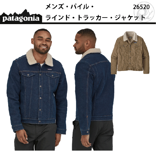 SALE】 patagonia #26520 メンズ・パイル・ラインド・トラッカー