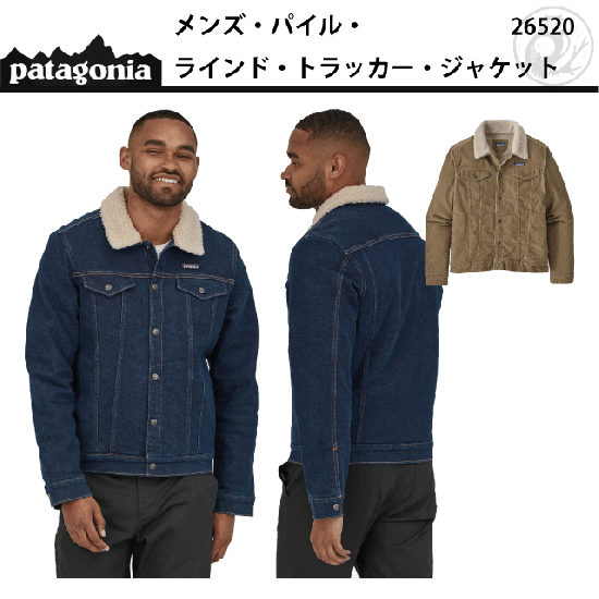 【SALE】 patagonia #26520 メンズ・パイル・ラインド・トラッカー・ジャケット - 自転車・パタゴニア通販のお店｜スパーブ