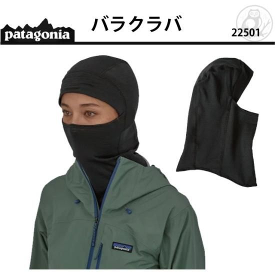 パタゴニア(patagonia) Cap TW Balaclava(キャプリーン サーマル