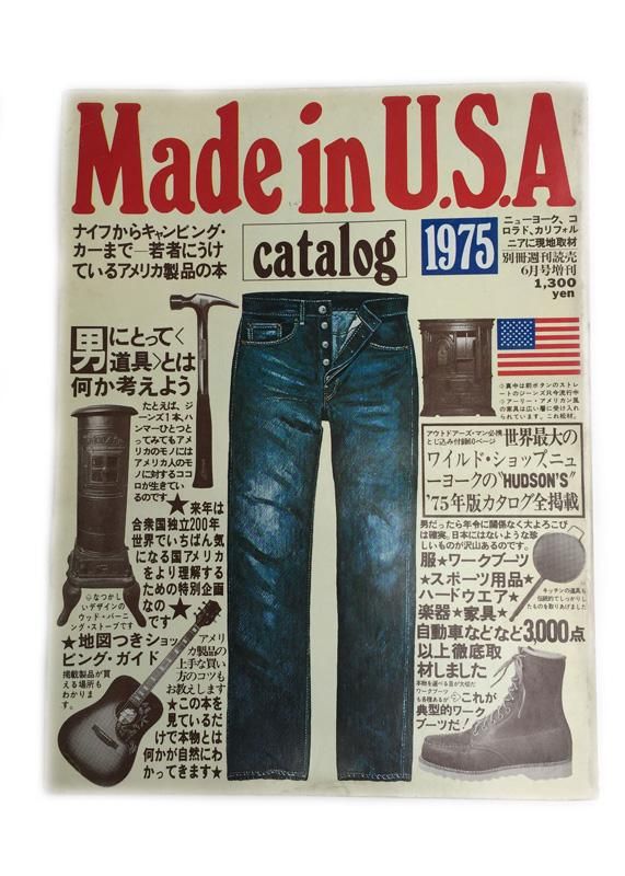 Made in USA カタログ