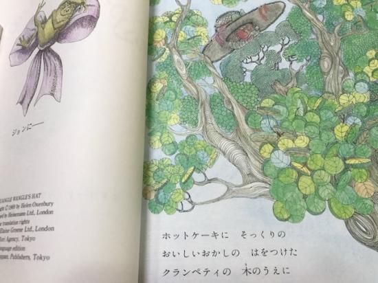 安い正規品 カングル・ワングルのぼうし www.m-arteyculturavisual.com