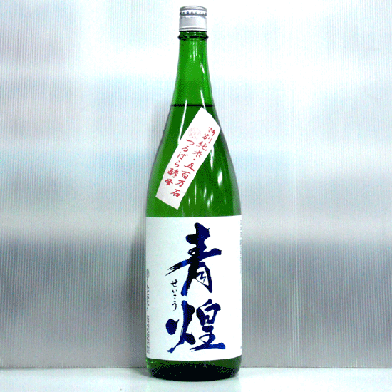 青煌 特別純米 つるばら酵母 1.8L - いりやま小山商店 青煌 特別純米 つるばら酵母 1.8L - いりやま小山商店