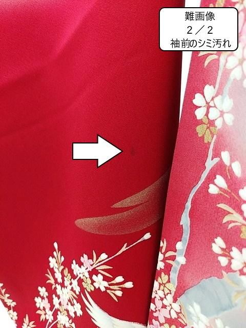 振袖 589 赤 黒 ぼかし グラデーション 御所車 桜 菊 霞 鶴 振袖 589 赤 黒 ぼかし グラデーション 御所車 桜 菊 霞 鶴