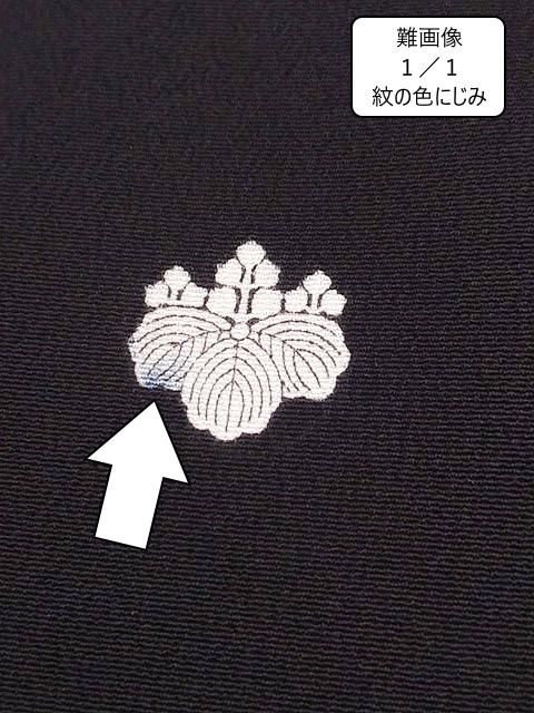 未使用 トールサイズ】色留袖 紋 五三桐 刺繍 正絹 袷 裄丈72 未使用 トールサイズ】色留袖 紋 五三桐 刺繍 正絹 袷 裄丈72
