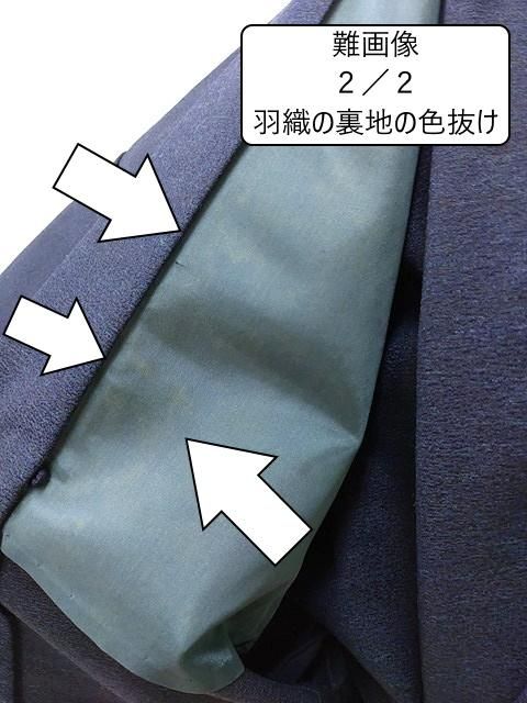 中古 リサイクル リユース ウール 羽織 着物 長着 セット 中古 リサイクル リユース ウール 羽織 着物 長着 セット