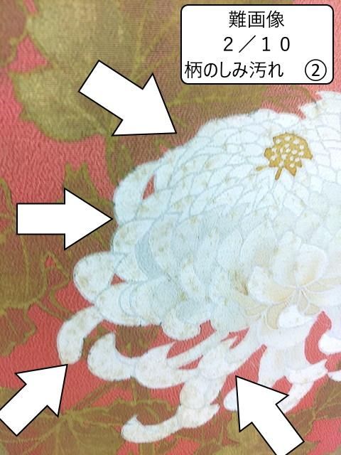 中古 リサイクル リユース 黒留袖 袋帯 セット コーデ 60歳代 中古 リサイクル リユース 黒留袖 袋帯 セット コーデ 60歳代