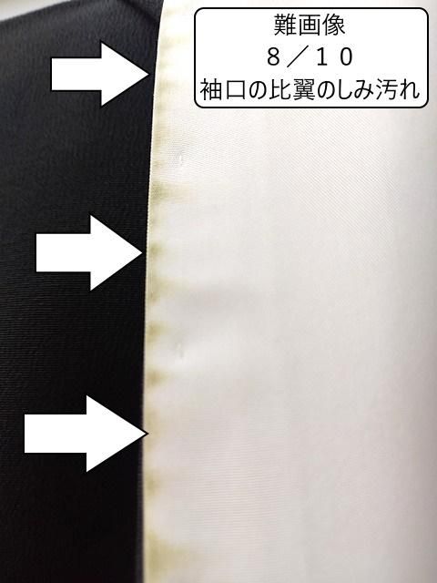 中古 リサイクル リユース 黒留袖 袋帯 セット コーデ 60歳代 中古 リサイクル リユース 黒留袖 袋帯 セット コーデ 60歳代