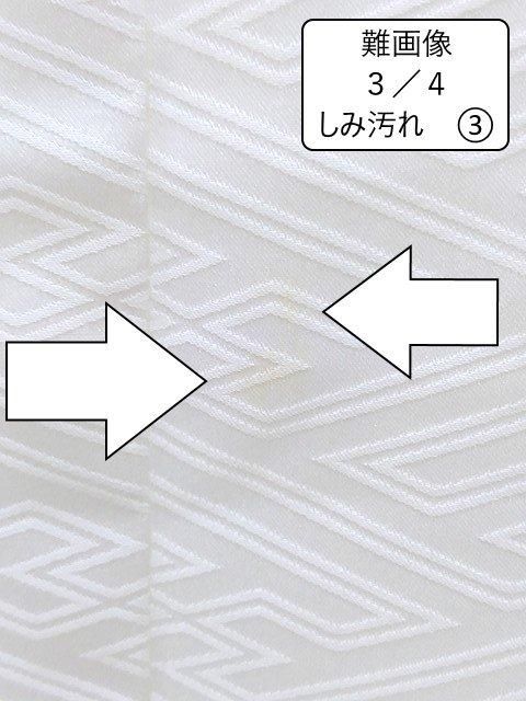 中古 貸衣装処分品 掛下 LLサイズ 白無垢 着付け練習 花嫁衣装 中古 貸衣装処分品 掛下 LLサイズ 白無垢 着付け練習 花嫁衣装