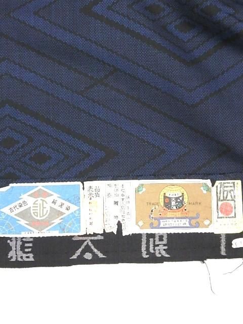 中古 リユース品 紬 大島紬 黒紺色 カジュアル きもの道楽