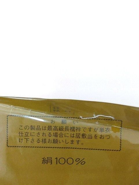 振袖用 長襦袢 長じゅばん 正絹 シルク 振り袖用 反物 S M L