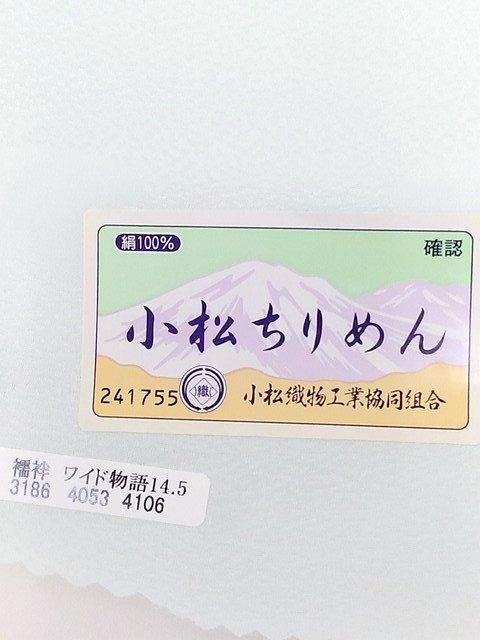 長襦袢 長じゅばん 訪問着用 正絹 シルク 幅広 反物 水色 LL
