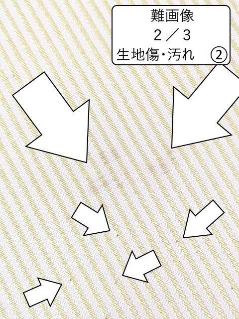 花嫁用帯 丸帯 白色 金色 縞柄 リバーシブル帯 中古 貸衣装処分