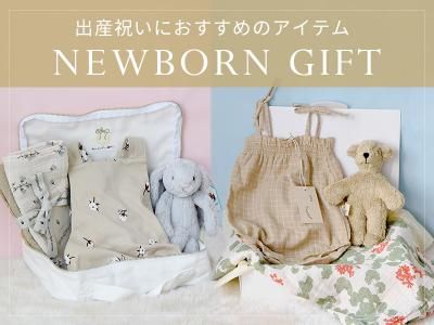 Newborn Gift / лˤ