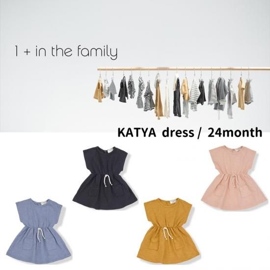 1 In The Family ワンモアインザファミリー Katya Dress ワンピース 24m 92cm ピンク ブルー マスタード ネイビー 18ss コットン ワンピース ドレス ベビー 子供用 女の子 シンプル おしゃれ プレゼント リトルレモネード 1 In The Family ワンモアインザファミリー Katya Dress ワンピース 24m 92cm ピンク ブルー マスタード ネイビー 18ss コットン ワンピース ドレス ベビー 子供用 女の子 シンプル おしゃれ プレゼント リトルレモネード