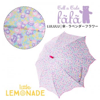 【fafa フェフェ】LULULU | 傘 - ラベンダー【105cm~120cm】（6883-0002)