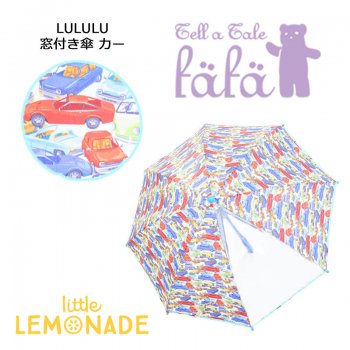  【fafa】LULULU | 窓付き傘 - カー 45cm【車柄  90cm~105cm】（6861-0003-g1）