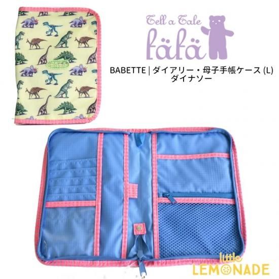 Fafa フェフェ Babette ダイアリー 母子手帳ケース L ダイナソー 出産祝い 出産準備 ギフト プレゼント ジャバラ 大容量 ポケットたくさん 通帳ケース パスポートケース マルチケース お財布 収納 整理 リトルレモネード Fafa フェフェ Babette ダイアリー 母子手帳ケース L ダイナソー 出産祝い 出産準備 ギフト プレゼント ジャバラ 大容量 ポケットたくさん 通帳ケース パスポートケース マルチケース お財布 収納 整理 リトルレモネード