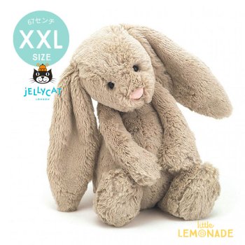 【Jellycat ジェリーキャット】 Bashful Beige Bunny Really Big サイズ (XXL)  67センチ バニー ぬいぐるみ うさぎ (BARB1BB) 【正規品】 