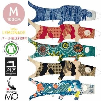 Madame MO こいのぼり 4点セット マダムモー鯉のぼり 4点セット Madame Mo Koinobori|マダムモーこいのぼり