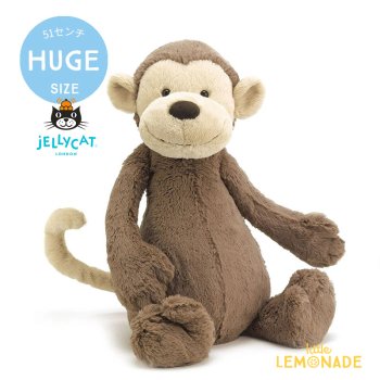 【Jellycat ジェリーキャット】 Bashful Monkey HUGEサイズ モンキー ぬいぐるみ さる  (BAH2M) 【正規品】 