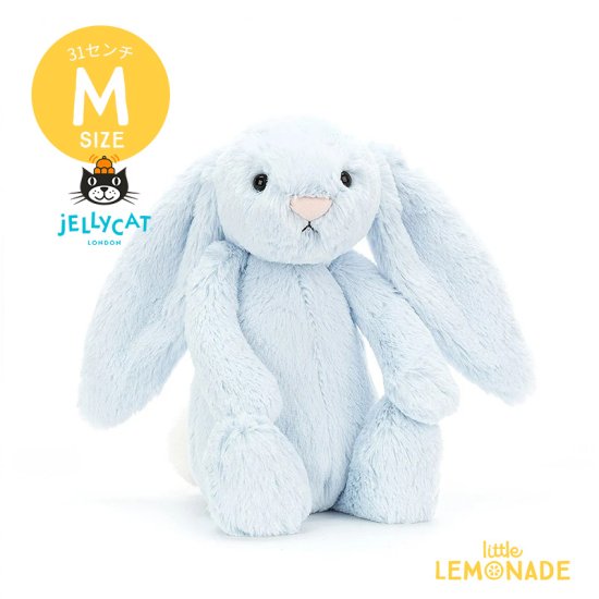 【Jellycat】 Bashful Blue Bunny Mサイズ ブルー うさぎ バニー ぬいぐるみ ジェリーキャット 水色 (BAS4BB)  【正規品】