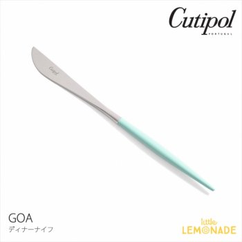 【Cutipol】クチポール GOA ターコイズ/シルバー ディナーナイフ　カトラリー ブルー 青 銀 テーブルナイフ (39724671) 