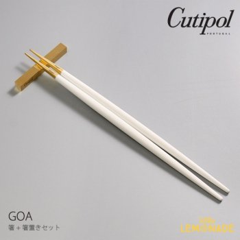 【Cutipol】クチポール GOA ホワイト/ゴールド 箸＋箸置きセット カトラリー 白 金 和食器 お箸  (39724533) 