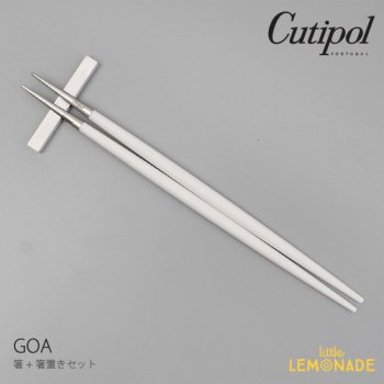 【Cutipol】クチポール GOA ホワイト/シルバー 箸＋箸置きセット カトラリー 白 金 和食器 お箸 箸   (39724433) 