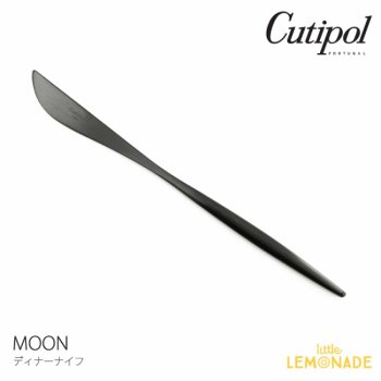 【Cutipol】クチポール MOON マットブラック ディナーナイフ カトラリー 黒 knife  (39724870／MO03BLF) 