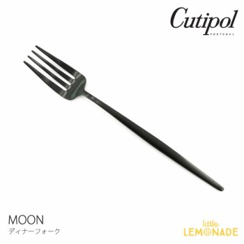 【Cutipol】クチポール MOON マットブラック ディナーフォーク カトラリー 黒 fork  (39724871／MO04BLF) 
