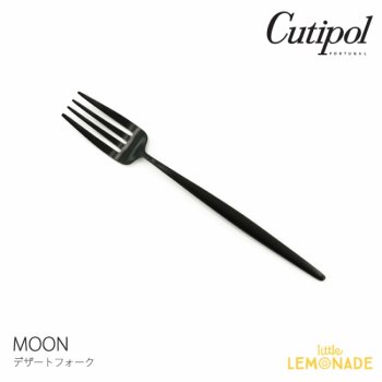 【Cutipol】クチポール MOON マットブラック デザートフォーク カトラリー 黒 fork  (39724874／MO07BLF) 