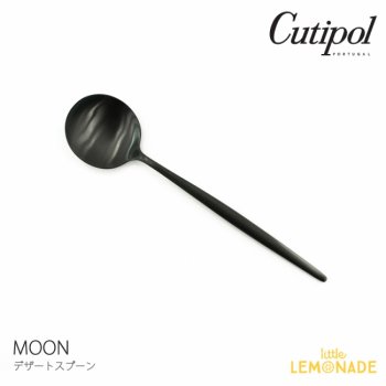 【Cutipol】クチポール MOON マットブラック デザートスプーン カトラリー 黒 spoon (39724875／MO08BLF) 