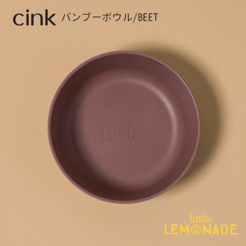 【cink】バンブーボウル/BEET ベビー キッズ食器 bamboo 北欧 (CK-BWBE)
