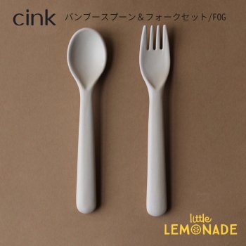 【cink】バンブースプーン＆フォークセット/FOG ベビー キッズカトラリー bamboo 北欧  (CK-SFFO)