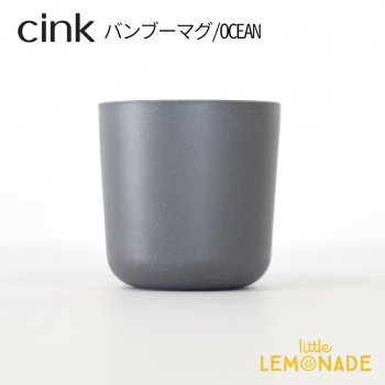 【cink】 バンブーマグ/OCEAN ベビー キッズ食器 コップ bamboo 北欧 (CK-MGOC)