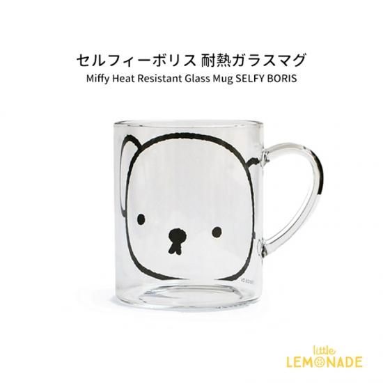 セルフィーボリス耐熱ガラスマグ 電子レンジ使用可 Miffy Heat Resistant Glass Mug Selfy Boris Genial Spacejoy ガラスコップ ガラス製 Glass 耐熱性 透明 クリア ブルーナ ミッフィーの友達のくま Bruna うさこちゃん あす楽 リトルレモネード セルフィーボリス耐熱ガラスマグ 電子レンジ使用可 Miffy Heat Resistant Glass Mug Selfy Boris Genial Spacejoy ガラスコップ ガラス製 Glass 耐熱性 透明 クリア ブルーナ ミッフィーの友達のくま Bruna うさこちゃん あす楽 リトルレモネード