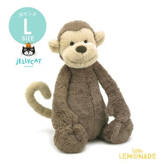 Jellycat ジェリーキャット Lサイズ Bashful Monkey Bal2mk 36cm モンキー ぬいぐるみ 猿 プレゼント 出産祝い ギフト 正規品 あす楽 リトルレモネード Jellycat ジェリーキャット Lサイズ Bashful Monkey Bal2mk 36cm モンキー ぬいぐるみ 猿 プレゼント 出産祝い ギフト 正規品 あす楽 リトルレモネード