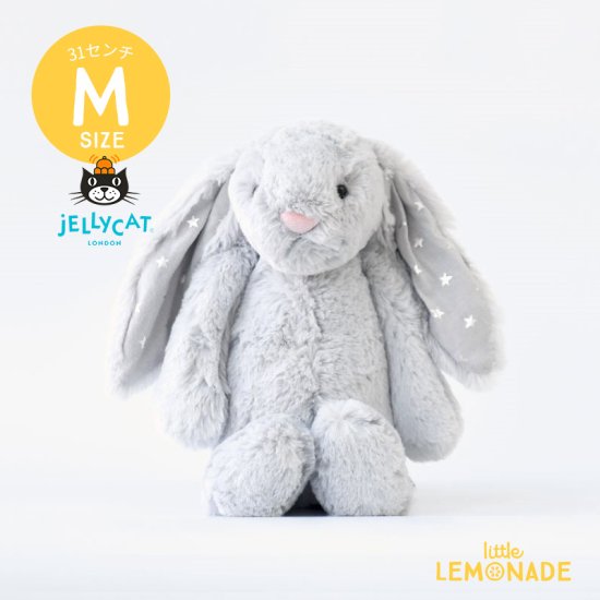 【Jellycat】 日本先行発売 Twinkle Silver Bunny Mサイズ 星柄×シルバー うさぎ バニー ぬいぐるみ ジェリーキャット  (BAS3SHIM) 【正規品】