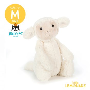【Jellycat ジェリーキャット】  Bashful Lamb Mサイズ ひつじ 子羊ぬいぐるみ  (BAS3LUSN)  【正規品】