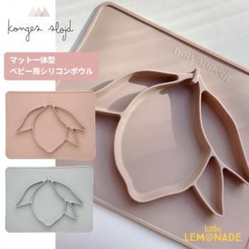 Konges Sloejd ꥳܥ SILICONE DINNER BOWL LEMONSHELL/TOPANGA BEACH   Υ (KS2619) AW24SALEm
