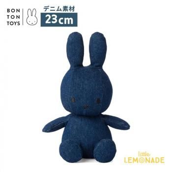 BONTON TOYS Miffy Denim Small 23cm  Raw   ߥåե ǥ˥ ʡ  (BTT-007) 21AW