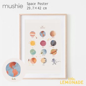 【Mushie】 スペースポスター Poster Medium Space 宇宙 ムシエ ウォールデコレーション インテリア 子供部屋