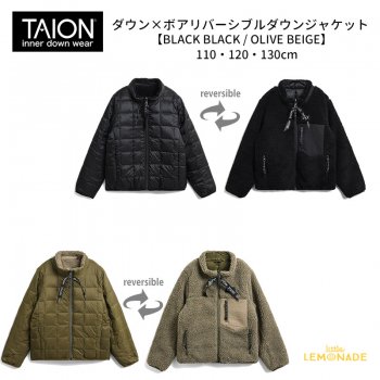 【TAION】 ダウン×ボアリバーシブルダウンジャケット BLACK BLACK / OLIVE BEIGE 【110・120・130cm】 (TAION-KR102MB)  YKZ 21AW BFS