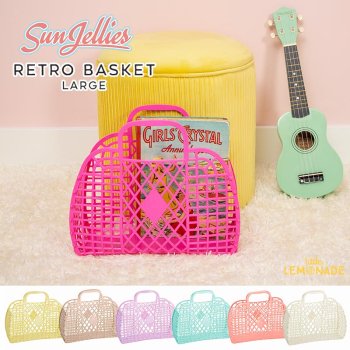 【Sun Jellies】 Retro Basket  (Large)  全6色　Lサイズ レトロ バスケット  カゴバッグ ラージサイズ 【正規品】 サンジェリーズ