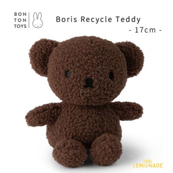 【BONTON TOYS】 Boris Recycle Teddy 【17cm】 Brown ボリス リサイクル テディ (BTT-041BR)  くまのボリス miffy Friends