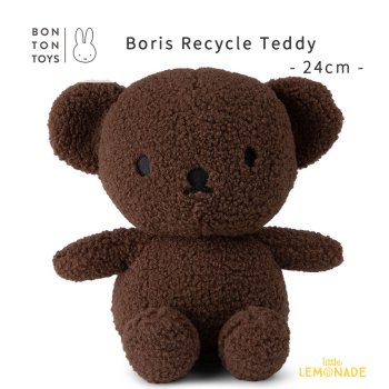 【BONTON TOYS】 Boris Recycle Teddy 【24cm】 Brown ボリス リサイクル テディ (BTT-042BR)  くまのボリス miffy Friends