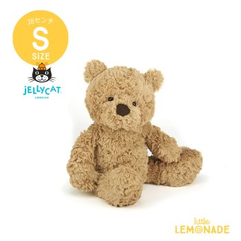 【Jellycat ジェリーキャット】  Bumbly Bear Sサイズ  バンブリーベア くま ぬいぐるみ  (BUM6BR) 【正規品】