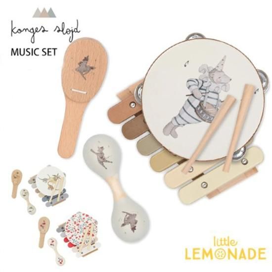 【Konges Sloejd】 MUSIC SET MULTI/DINO/POPPY/LEMON 選べる4デザイン ミュージックセット 楽器セット  木製おもちゃ 子供用 ごっこ遊び おままごと コンゲススロイド ベビー 子供 リトルレモネード ギフト 出産祝い 赤ちゃん